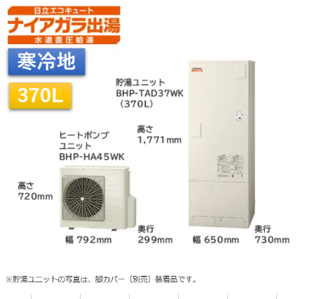 【給湯省エネ事業対応】ナイヤガラ出湯　直圧式フルオート　エコキュート370L(リモコンセット)　BHP-F37WDK